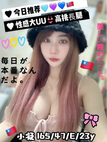 台中定點茶-小凝/165/50/23/E