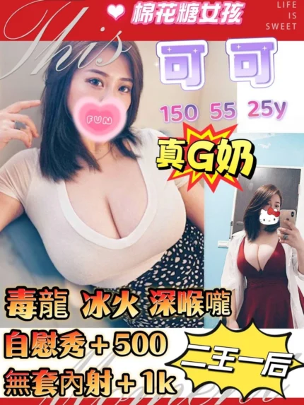 台南定點茶-可可/150/55/25/G