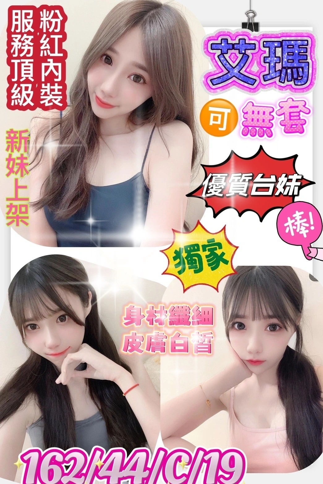 台南定點茶-艾瑪/162/44/19/C 台南定點茶-艾瑪/162/44/19/C