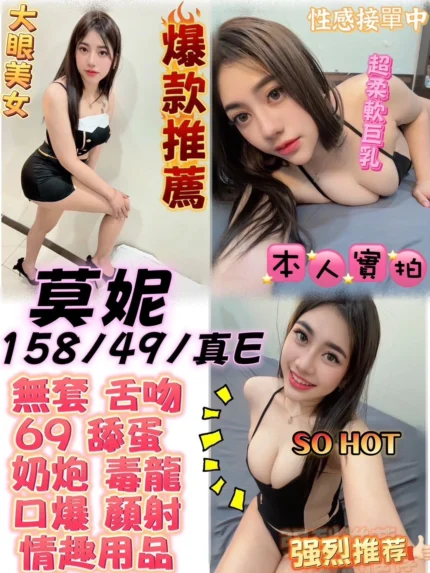 台中定點茶-莫妮/158/49/22/E