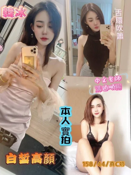 高雄定點茶-韓冰/158/44/?/C