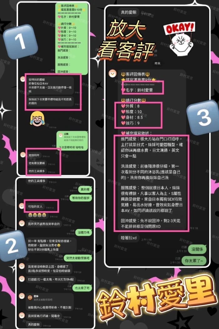 台中定點茶-鈴村愛里/158/46/20/E
