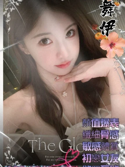 高雄外送茶-舞伊/165/45/18/E