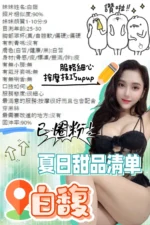 台中定點茶-白馥/160/43/?/D