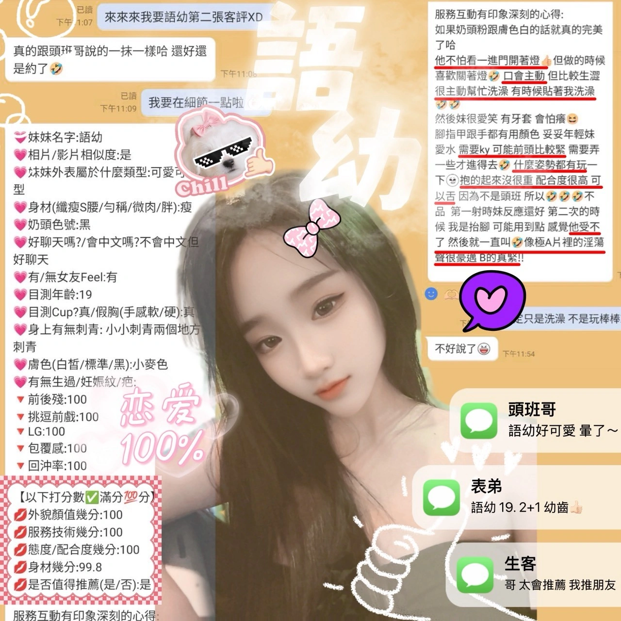 新竹定點茶-語幼/160/47/19/C 新竹定點茶-語幼/160/47/19/C