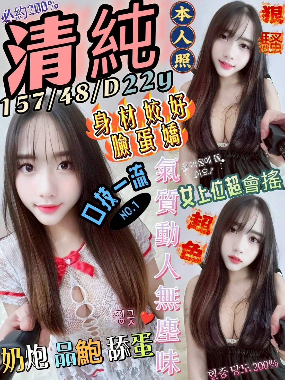 台中定點茶-清純/157/48/22/D 台中定點茶-清純/157/48/22/D