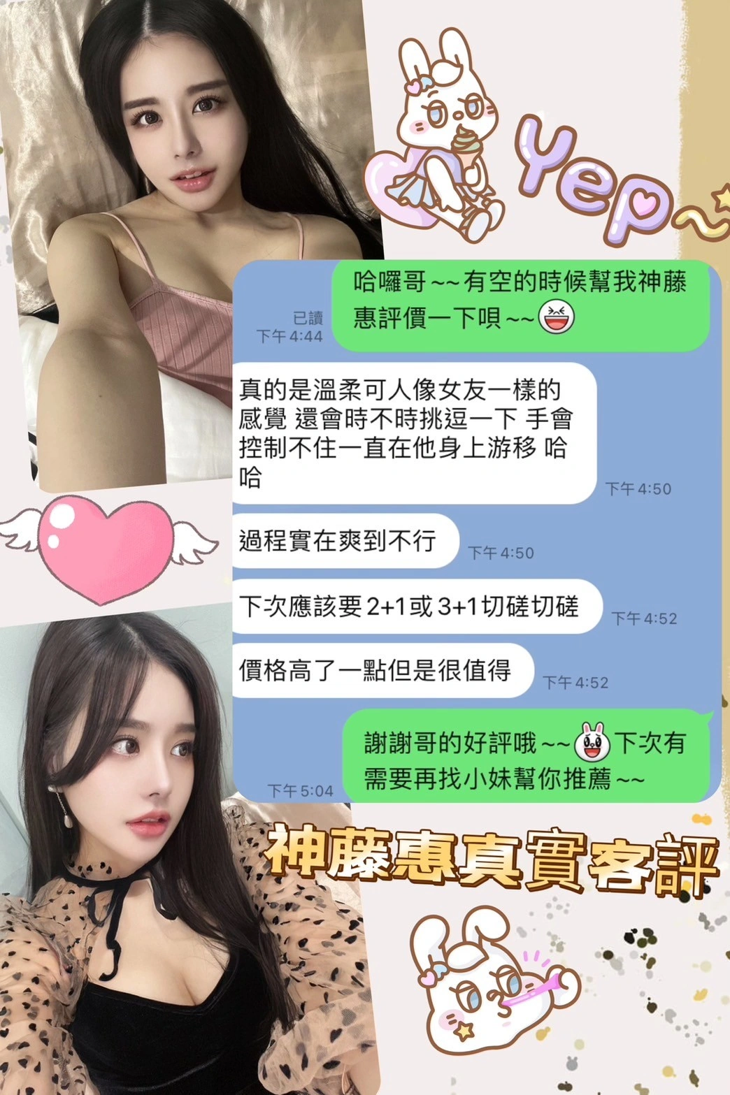 高雄外送茶-神藤惠/164/46/23/E 高雄外送茶-神藤惠/164/46/23/E