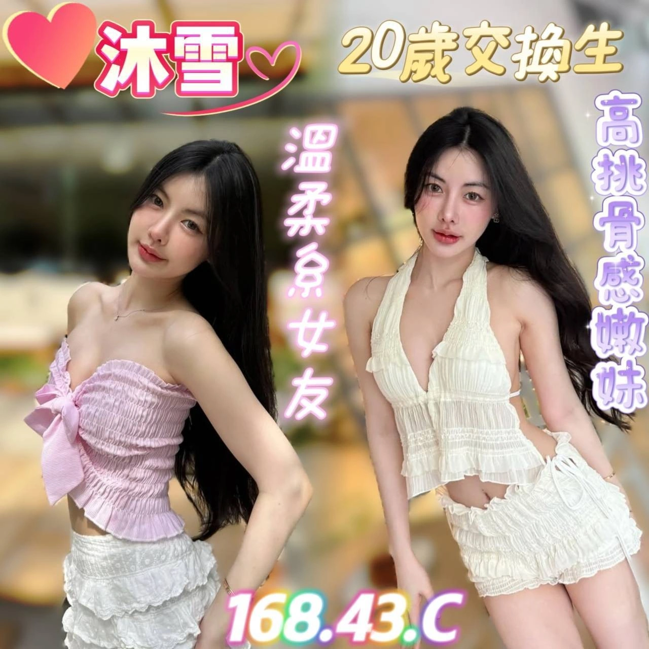 台南定點茶-沐雪/168/43/20/C 台南定點茶-沐雪/168/43/20/C