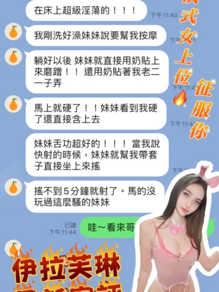 桃園定點茶-伊拉芙琳/170/48/20/D