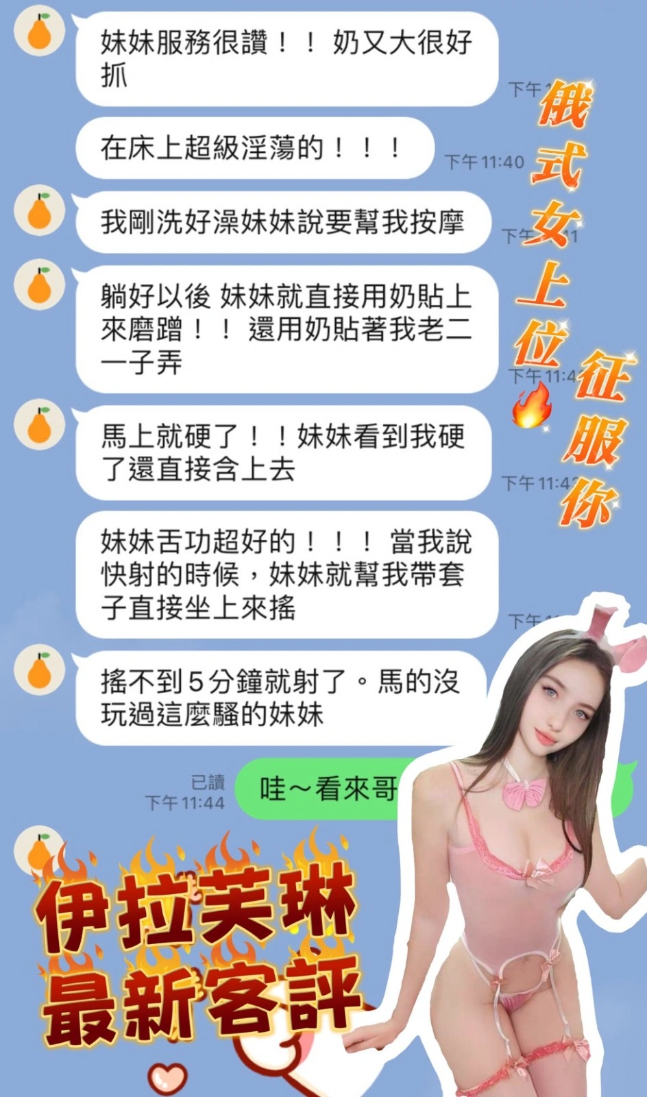 桃園定點茶-伊拉芙琳/170/48/20/D 桃園定點茶-伊拉芙琳/170/48/20/D