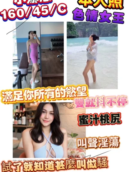 彰化定點茶-小娜恩/160/45/?/C