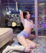 台中定點茶-宋子渝/156/43/?/D