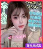 台中定點茶-小啾咪/157/43/22/C