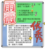 台中定點茶-雨薇/163/45/?/D