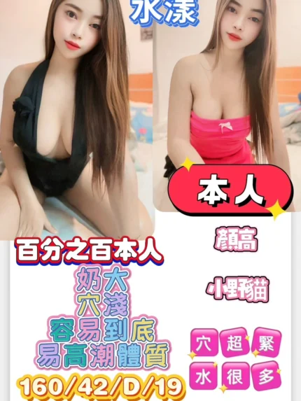 高雄定點茶-水漾/160/42/19/D
