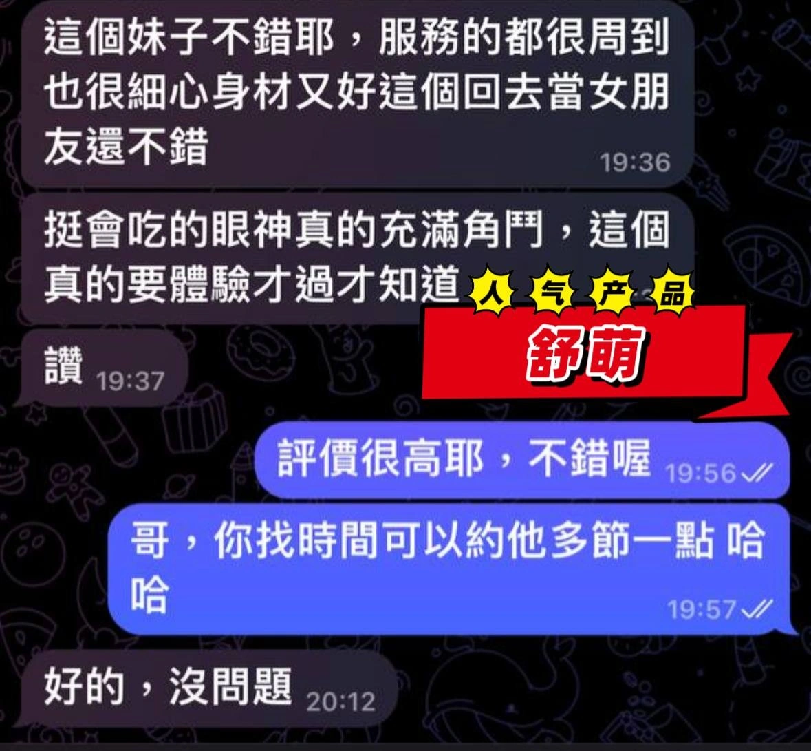 屏東定點茶-舒萌/150/45/?/C 屏東定點茶-舒萌/150/45/?/C