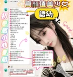 新竹定點茶-語幼/160/47/19/C