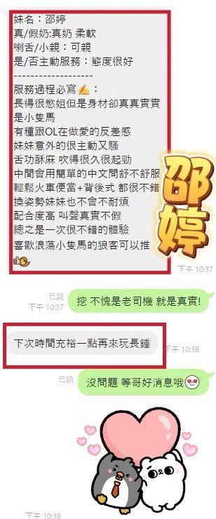 彰化定點茶-邵婷/152/43/20/E 彰化定點茶-邵婷/152/43/20/E