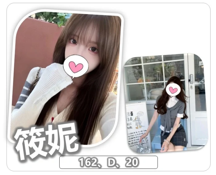 桃園外送茶-筱妮/162/?/20/D