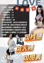 苗栗定點茶-南珉蓁/162/45/?/D