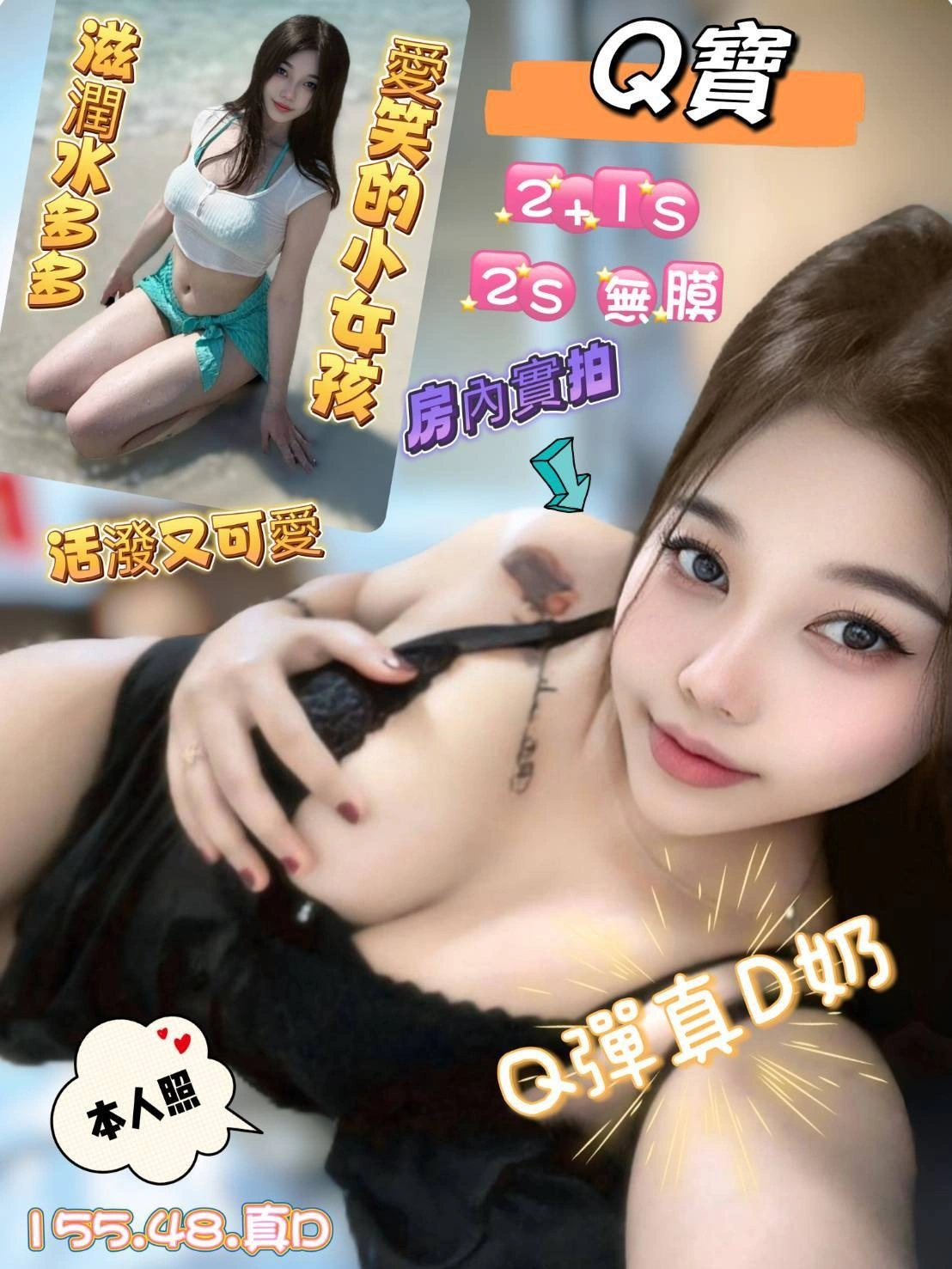 高雄定點茶-Q寶/155/48/22/D 高雄定點茶-Q寶/155/48/22/D