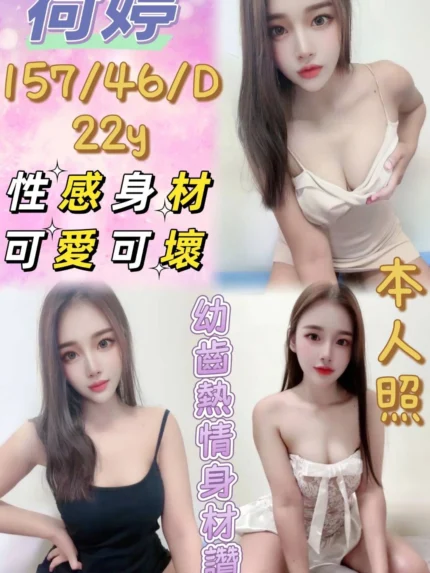 彰化定點茶-荷婷/157/46/22/D