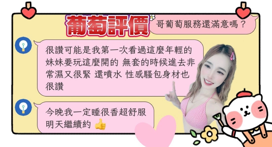 屏東外送茶-葡萄/158/45/20/C 屏東外送茶-葡萄/158/45/20/C