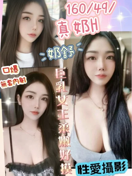 彰化定點茶-奶舒/160/49/22/H