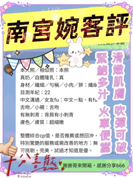 高雄定點茶-南宮婉/158/43/23/E