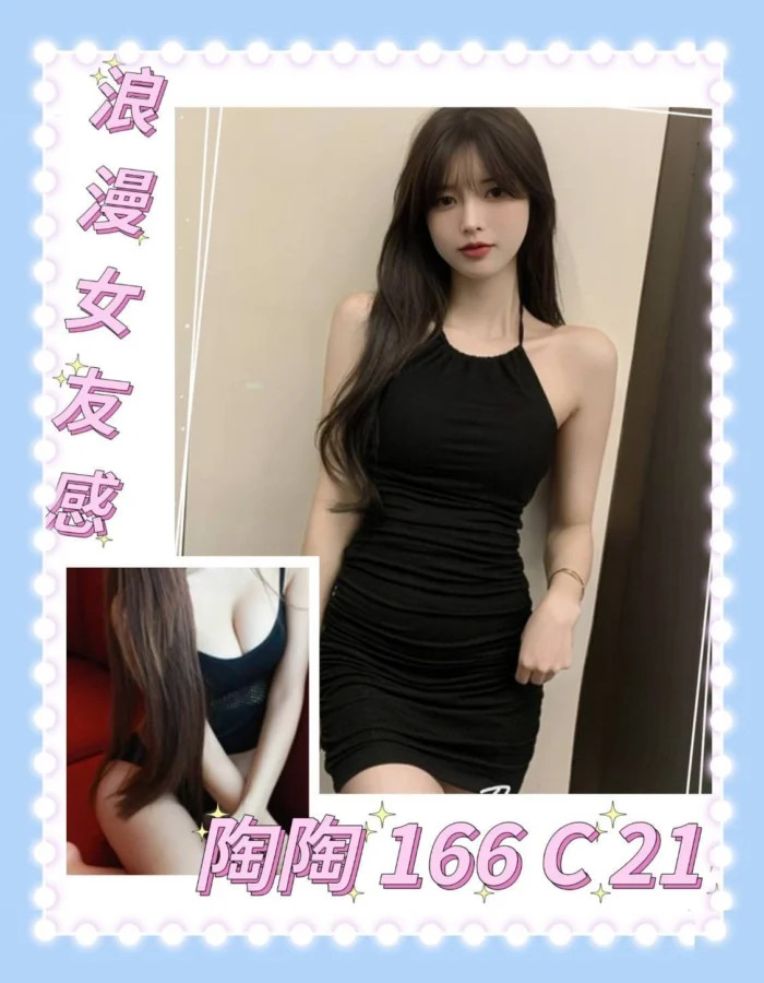 台北外送茶-陶陶/166/47/21/C