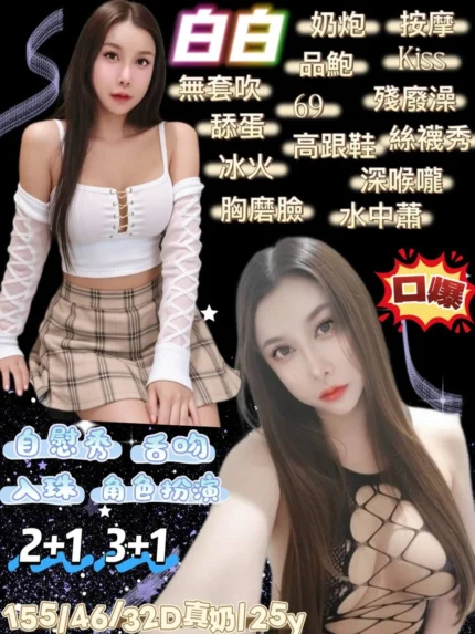 宜蘭定點茶-白白/155/46/25/D