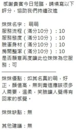 新竹定點茶-萌萌/154/42/?/D