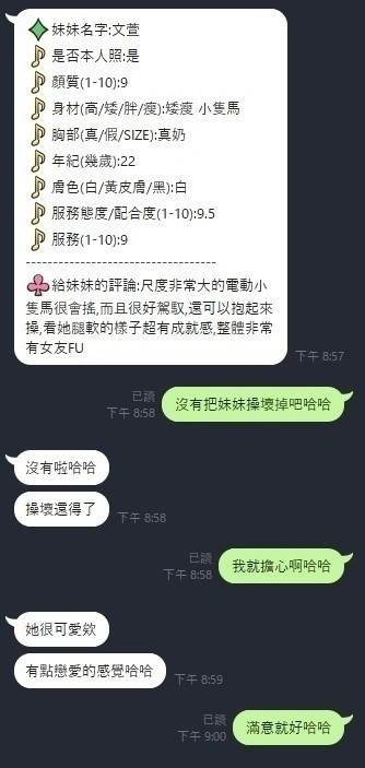 新竹定點茶-文萱/157/47/?/D 新竹定點茶-文萱/157/47/?/D