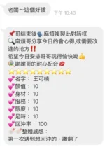 桃園定點茶-王可楠/170/48/21/C