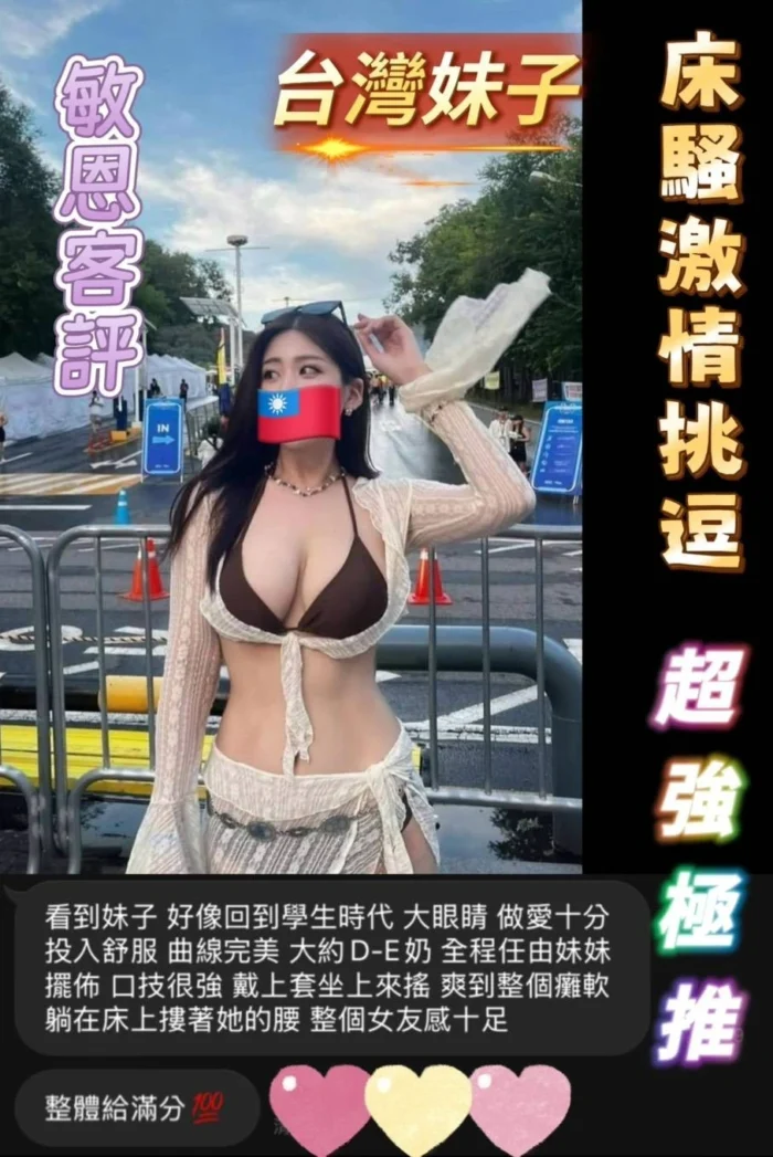 台南定點茶-敏恩/165/43/?/E
