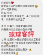 台中定點茶-球球/165/46/20/F