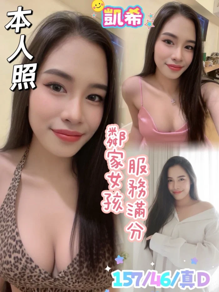 台南定點茶-凱希/157/46/?/D