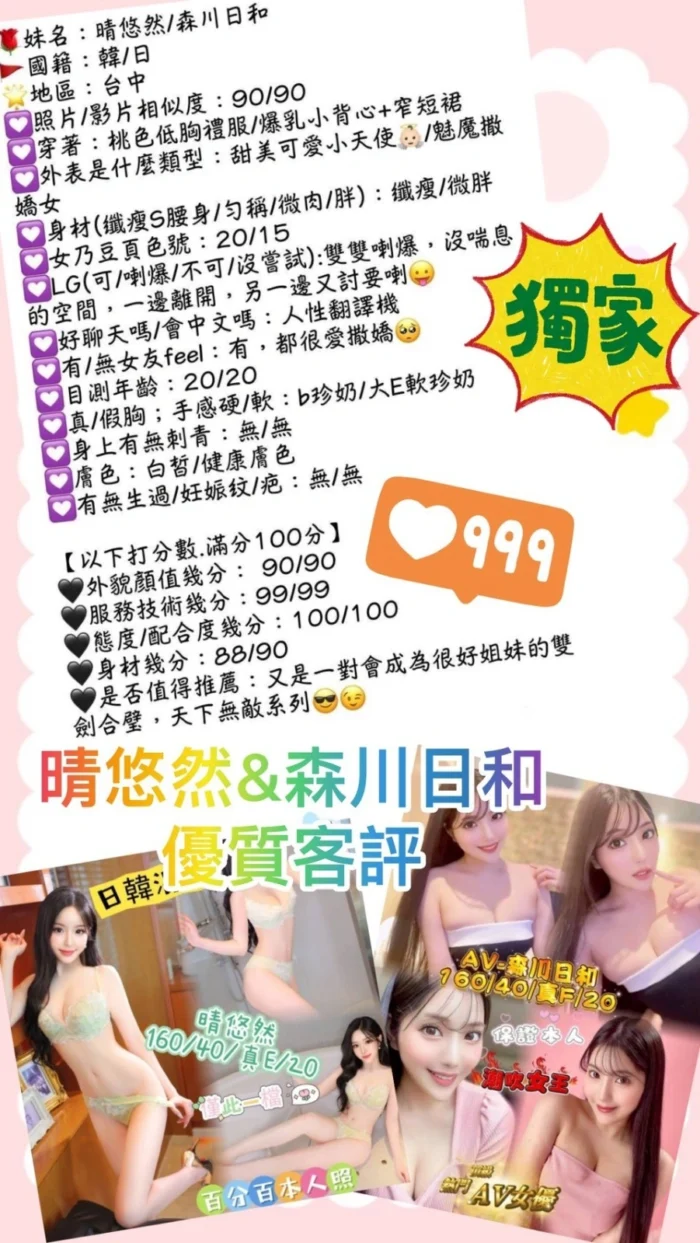 台中外送茶-森川日和/160/40/20/F