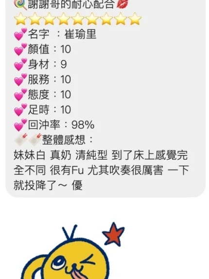 桃園定點茶-崔瑜里/167/45/23/D