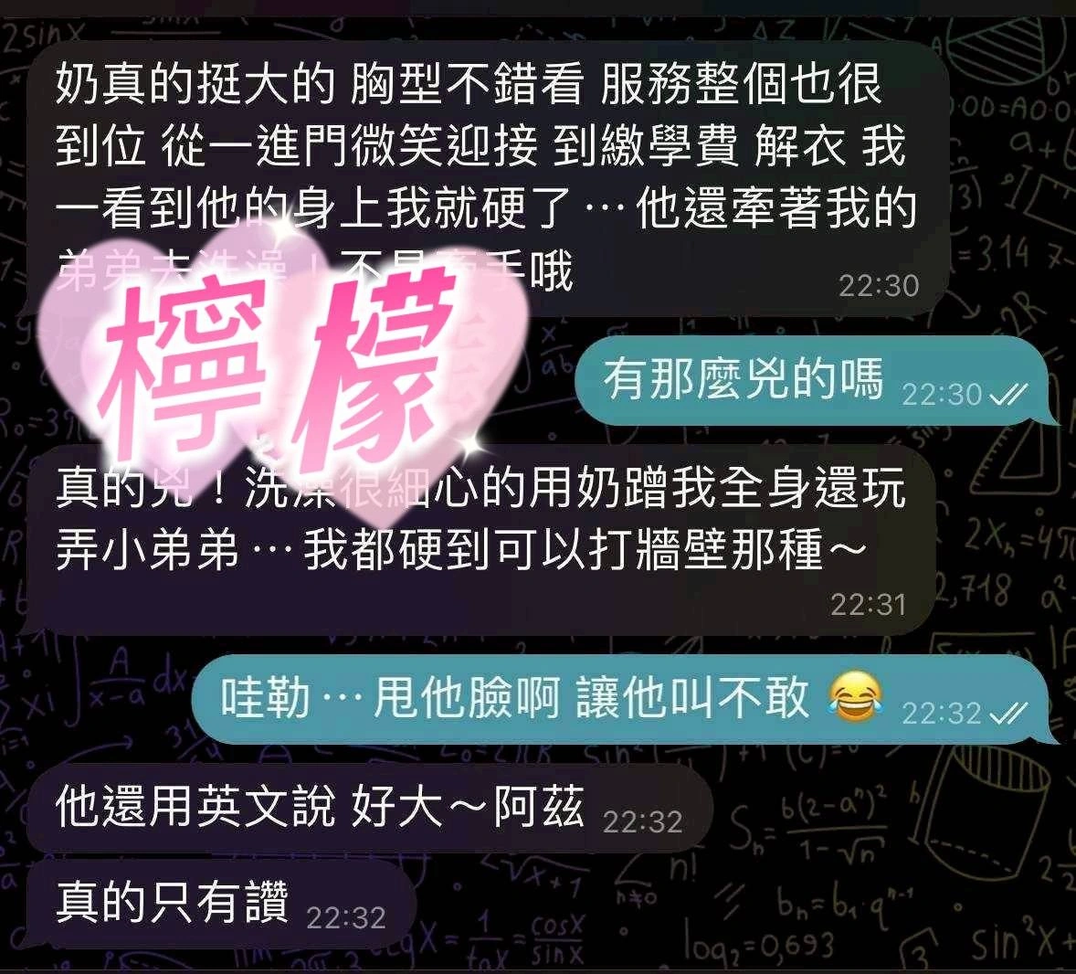 屏東定點茶-檸檬/160/48/?/F 屏東定點茶-檸檬/160/48/?/F