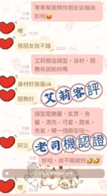 台中外送茶-艾莉/165/46/20/E