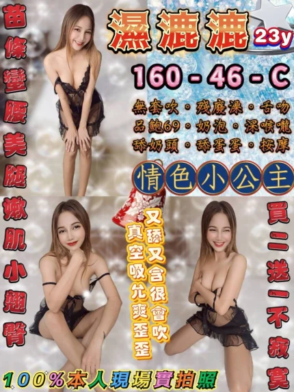 台北定點茶-濕漉漉/160/46/23/C