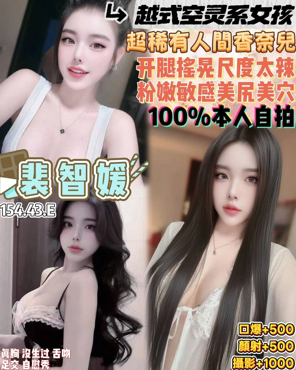 桃園定點茶-裴智媛/154/43/19/E 桃園定點茶-裴智媛/154/43/19/E