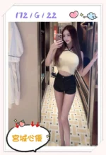 台北外送茶-宮城心優/172/?/22/G