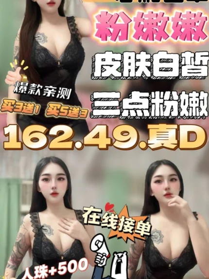 雲林定點茶-粉嫩嫩/162/49/?/D