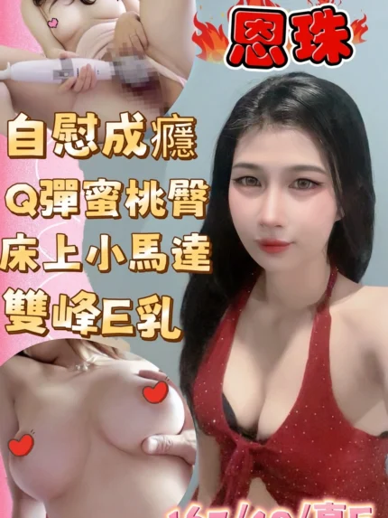 高雄定點茶-恩珠/165/49/25/E