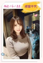 台北外送茶-成宮千代/162/?/22/G