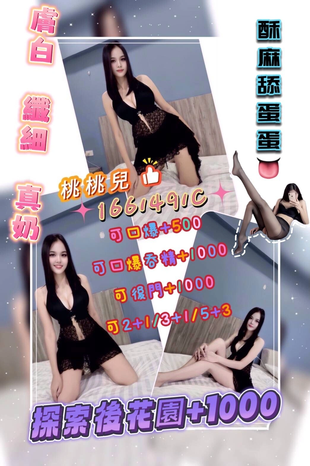 花蓮定點茶-桃桃兒/166/49/?/C 花蓮定點茶-桃桃兒/166/49/?/C