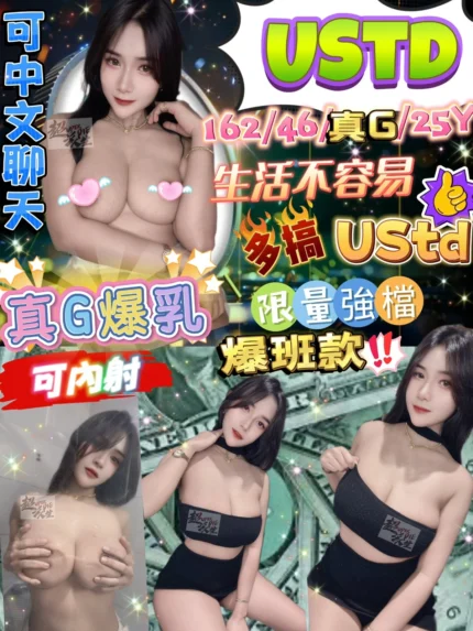 台北定點茶-USTD/162/46/25/G