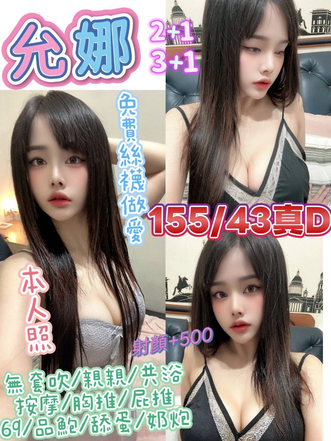 台北定點茶-允娜/155/43/?/D 台北定點茶-允娜/155/43/?/D